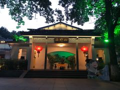-山外山菜馆(玉泉路店)