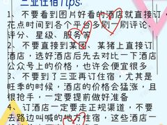 -三亚海棠湾万丽度假酒店