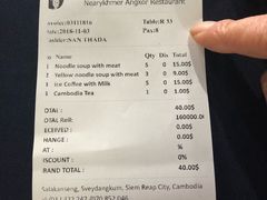账单-Neary Khmer Restaurant