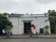 -司徒世家·兵马司林粽球(牌坊街店)