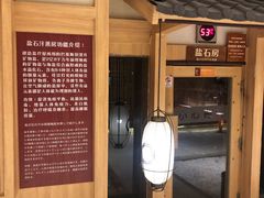 -嘉悦汗蒸时代(曙光路店)