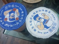 -煲珠公·老红糖珍珠奶茶(长宁龙之梦店)