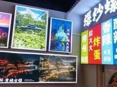 -雙冲柳州螺蛳粉&酸嘢&桂林米粉(簋街店)