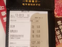 -杯子红牛排(创意产业园店)