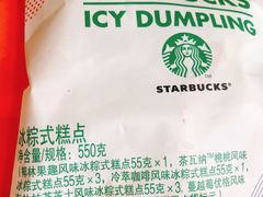 -星巴克(深圳龙华和平里店)