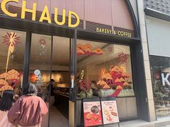 -PAIN CHAUD 百丘(静安久光店)