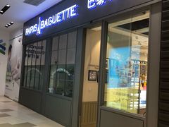 门面-巴黎贝甜(国贸店)