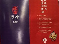 -意成料理
