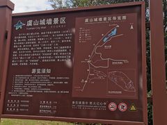 -虞山城墙