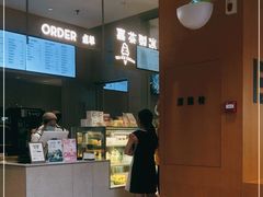 -喜茶(珠海华发商都店)