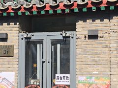-闲·胡同 Barblu Hutong(雍和宫五道营店)