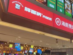 -胖哥俩肉蟹煲(梅溪步步高店)