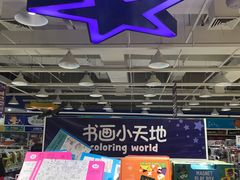 -TOYSRUS玩具反斗城(厦门新生活广场店)