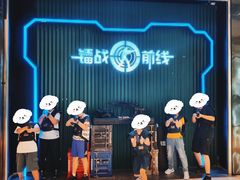 -镭战前线·真人CS·团建·亲子·生日派对(南山来福士店)