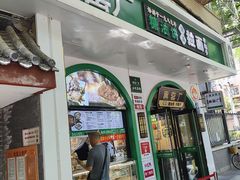 -黑窑厂糖油饼烤鸭·清真菜(旗舰店)