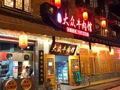 -大众跷脚牛肉馆·非遗传承单位(峨眉山店)