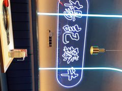 -杨记齐齐哈尔烤肉(总店)