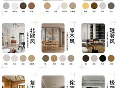 -居丽装饰空间设计(总部)