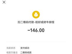 -好成财牛排馆(涂门街总店)