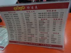 菜单-月落乌啼餐馆