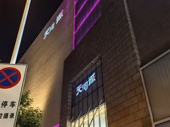 -天河城购物中心