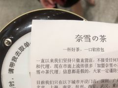 -奈雪的茶(市百一店)