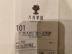 -翠园(广州太古汇店)