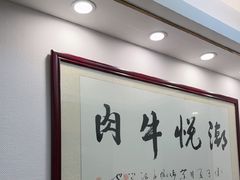 -潮悦牛肉火锅城(水贝店)