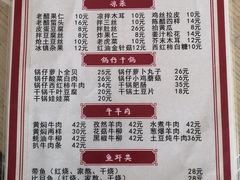 菜单-鑫来子菜馆