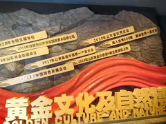 -黄金博物馆