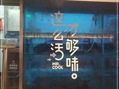 门面-鱼酷活鱼烤鱼(新世界城店)