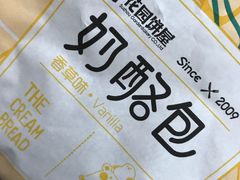 -花园饼屋·吐司蛋糕面包(星海店)