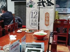 -武圣羊汤(手帕口店)