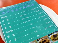 -老字号故乡烤肉店(总店)
