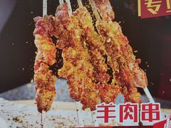 -老杨太太烧烤(文化广场店)