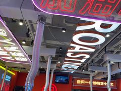 -南浦洞烤肉·新世界版(奥体店)