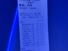 -额尔敦传统涮(公园西路店)