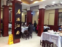 iphone_upload_pic-石家饭店原址