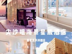 -香港皇家太平洋酒店