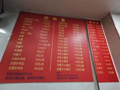 -苏州藏书羊肉馆(安顺路店)