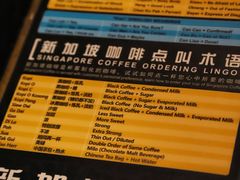 -南洋老咖啡(牛车水店)