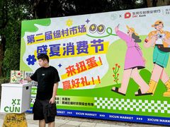 -细村农贸综合市场