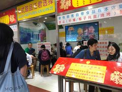 门面-百花传统甜品店(原址店)