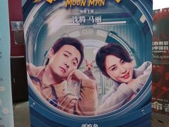 -首都电影院(西单店 LED巨幕)