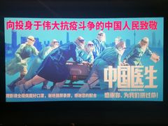 -万达影城(浦西万达广场激光IMAX店)