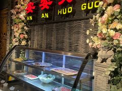 -安安火锅(上美广场店)