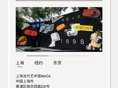 -上海当代艺术博物馆