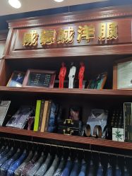 点击看大图 -香港威德诚洋服BESPOKE西服西装高级定制(上海湾一店)