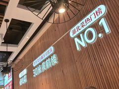 -来菜·湖北头牌藕汤(银泰创意城店)