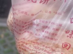 -朱记小郑酥烧饼(建康路店)
